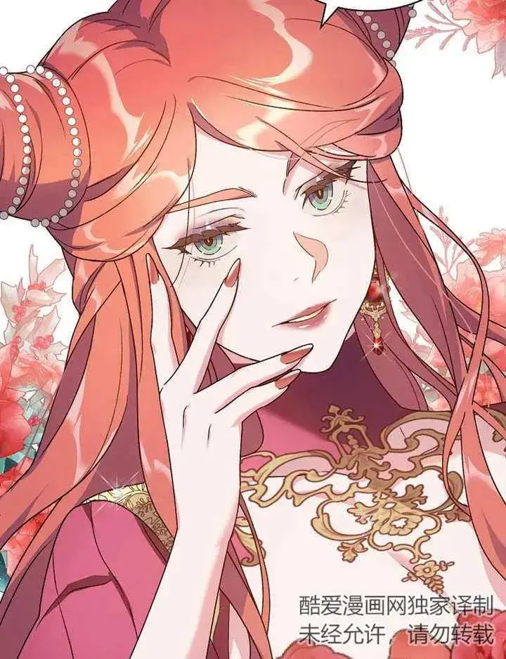 漫画《被神宠爱的孩子，金色格拉蒂亚》第13话第71张图