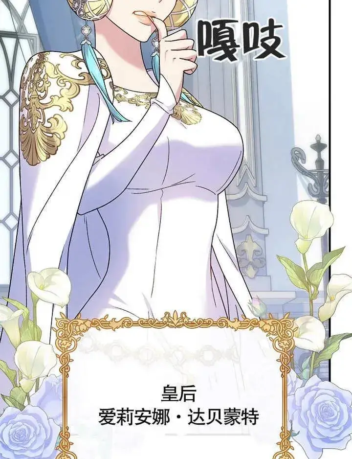漫画《被神宠爱的孩子，金色格拉蒂亚》第13话第86张图