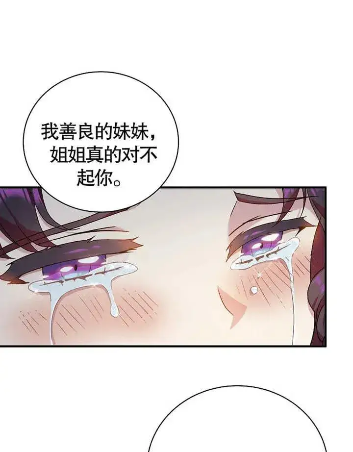 《被神宠爱的孩子，金色格拉蒂亚》第14话图100