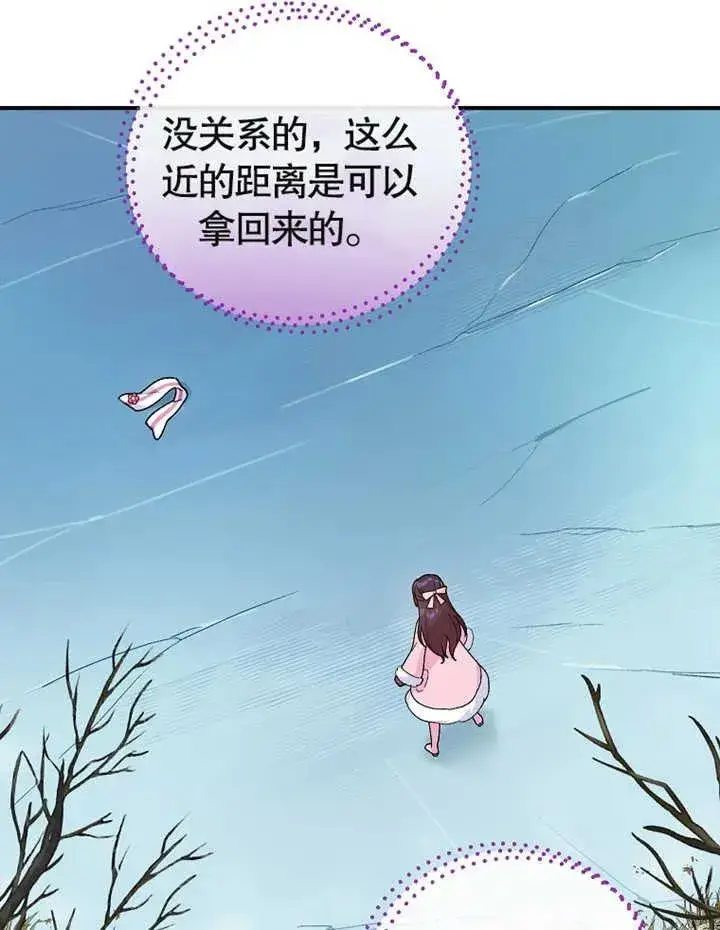 《被神宠爱的孩子，金色格拉蒂亚》第14话图12