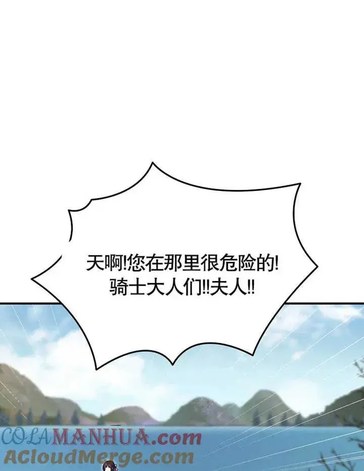 《被神宠爱的孩子，金色格拉蒂亚》第14话图29