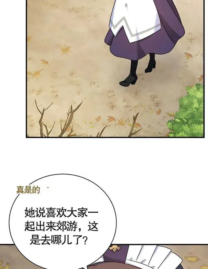 《被神宠爱的孩子，金色格拉蒂亚》第14话图3