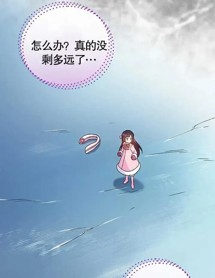 《被神宠爱的孩子，金色格拉蒂亚》第14话图32