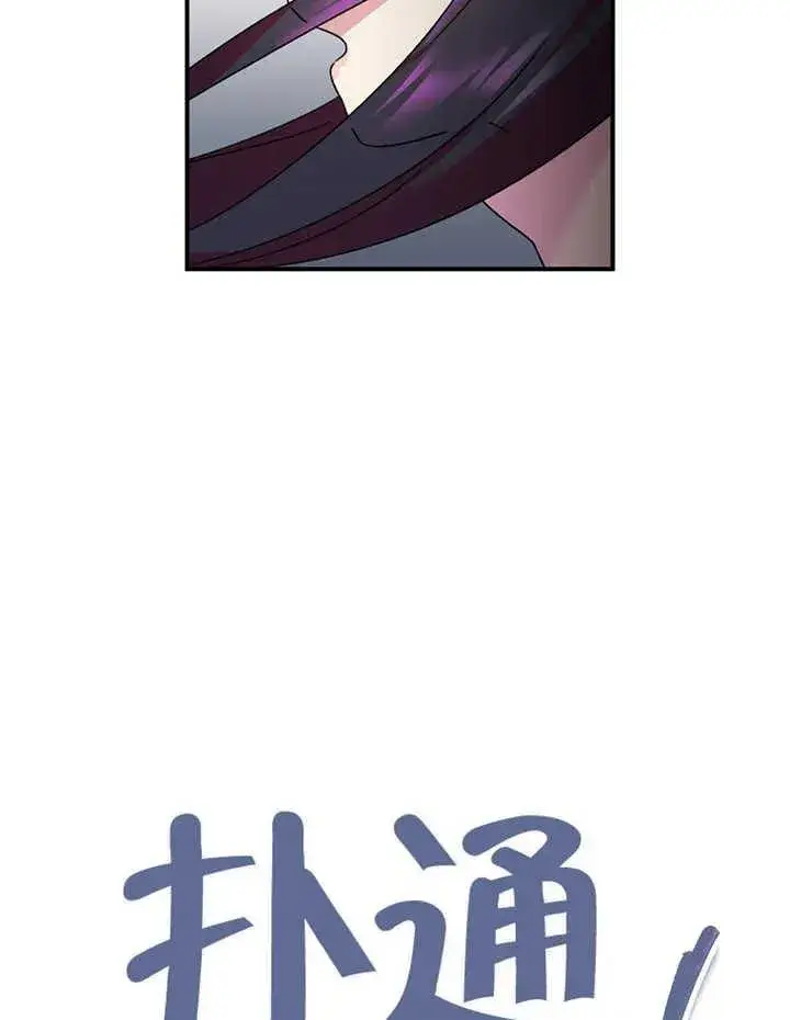 《被神宠爱的孩子，金色格拉蒂亚》第14话图38