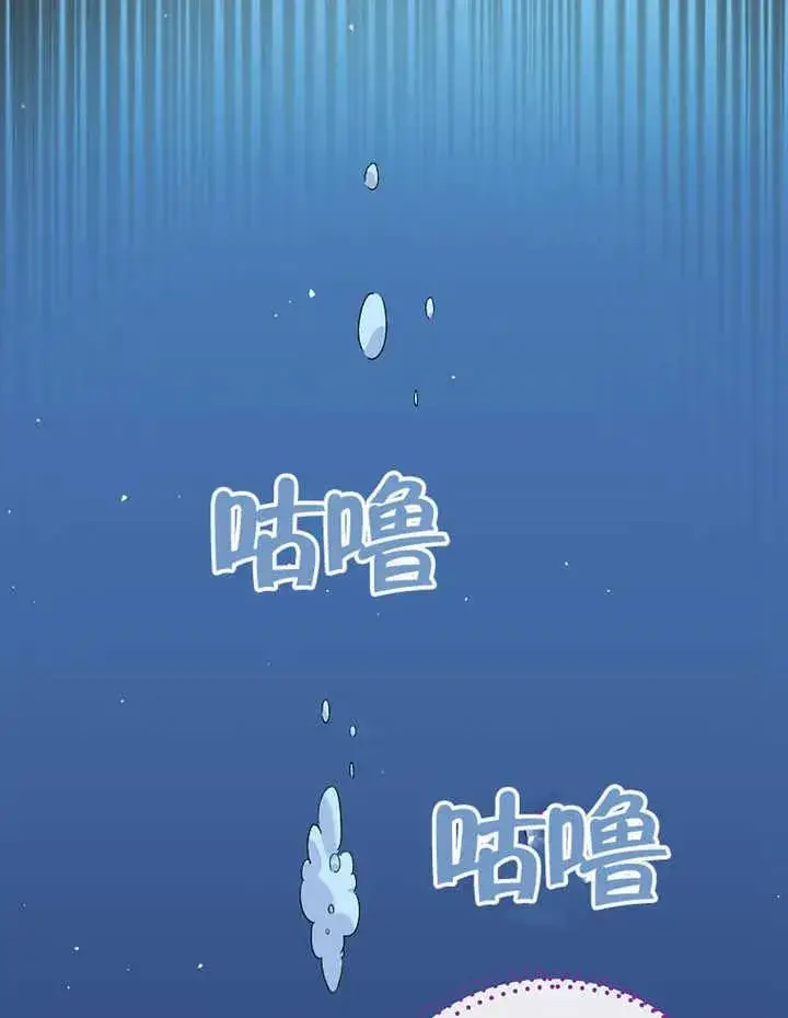 《被神宠爱的孩子，金色格拉蒂亚》第14话图44