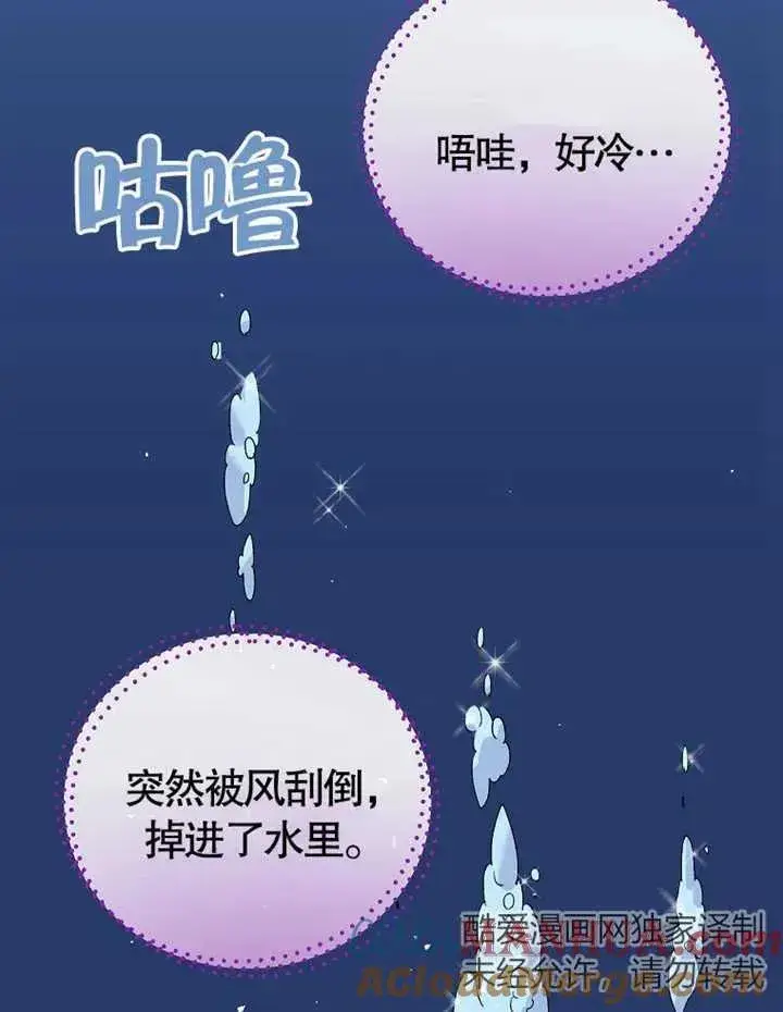 《被神宠爱的孩子，金色格拉蒂亚》第14话图45
