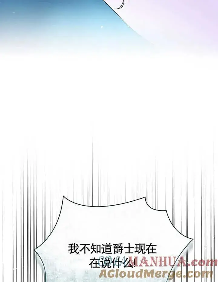 《被神宠爱的孩子，金色格拉蒂亚》第14话图49
