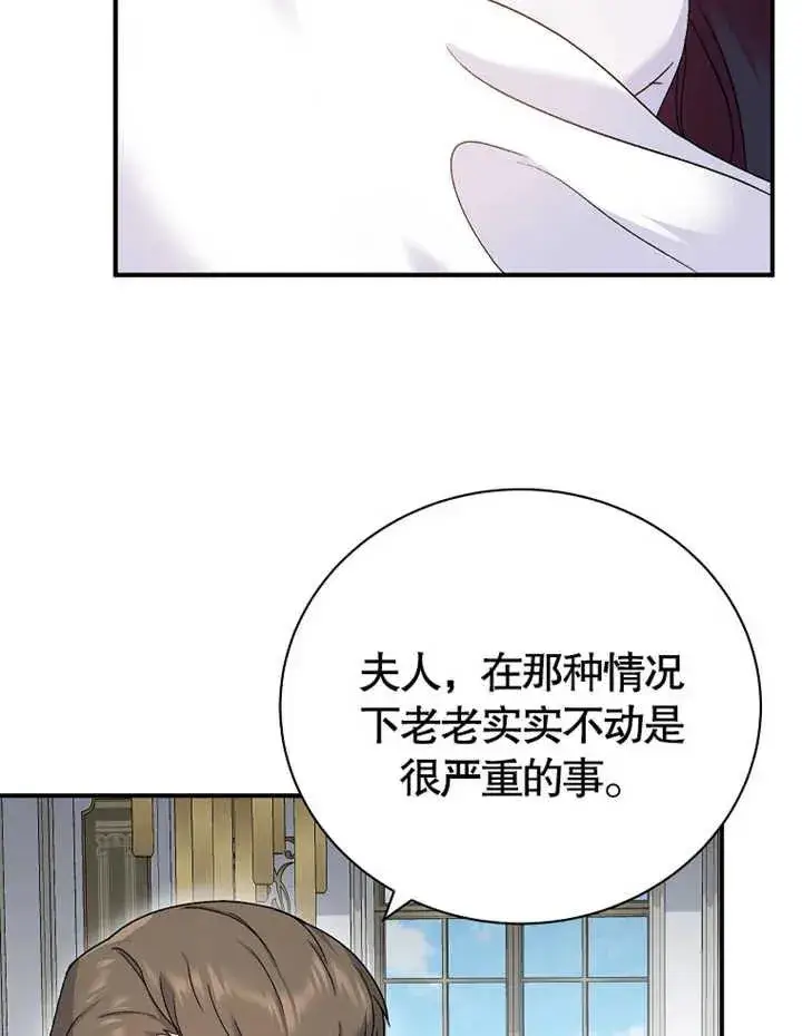 《被神宠爱的孩子，金色格拉蒂亚》第14话图52