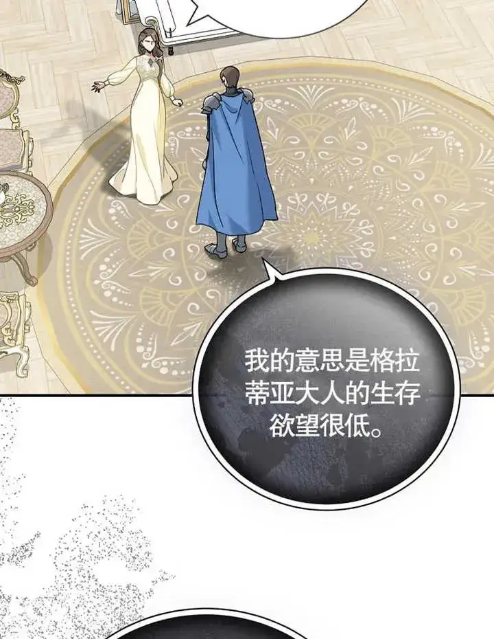 《被神宠爱的孩子，金色格拉蒂亚》第14话图55