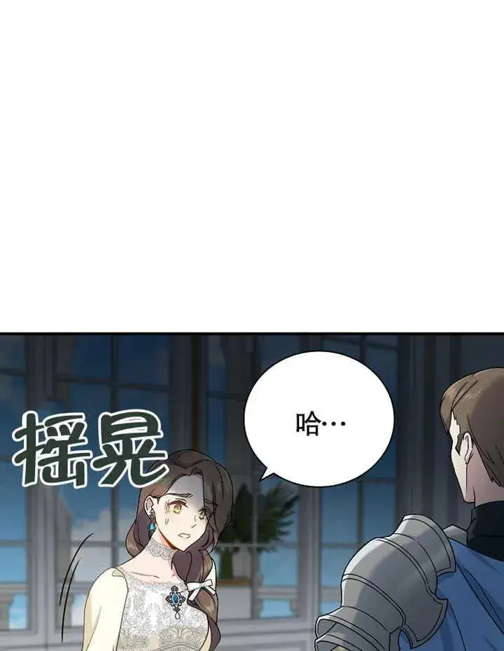 《被神宠爱的孩子，金色格拉蒂亚》第14话图59