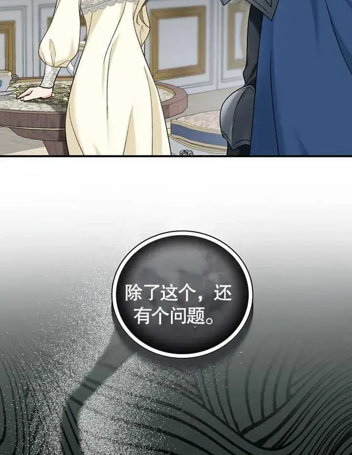 《被神宠爱的孩子，金色格拉蒂亚》第14话图60