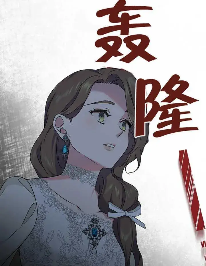 《被神宠爱的孩子，金色格拉蒂亚》第14话图66