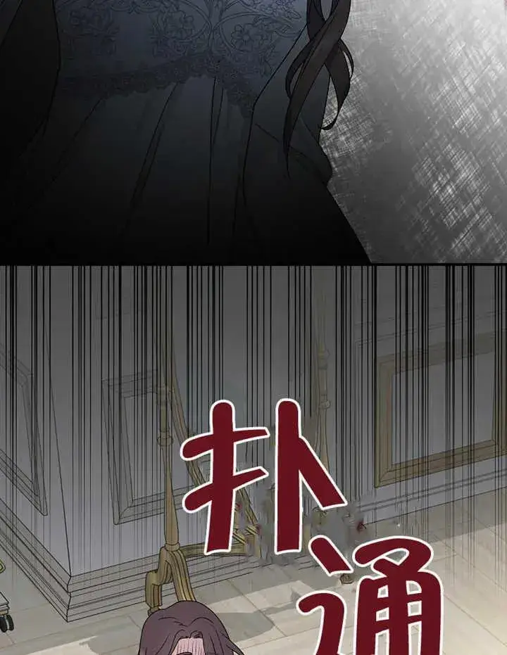 《被神宠爱的孩子，金色格拉蒂亚》第14话图67