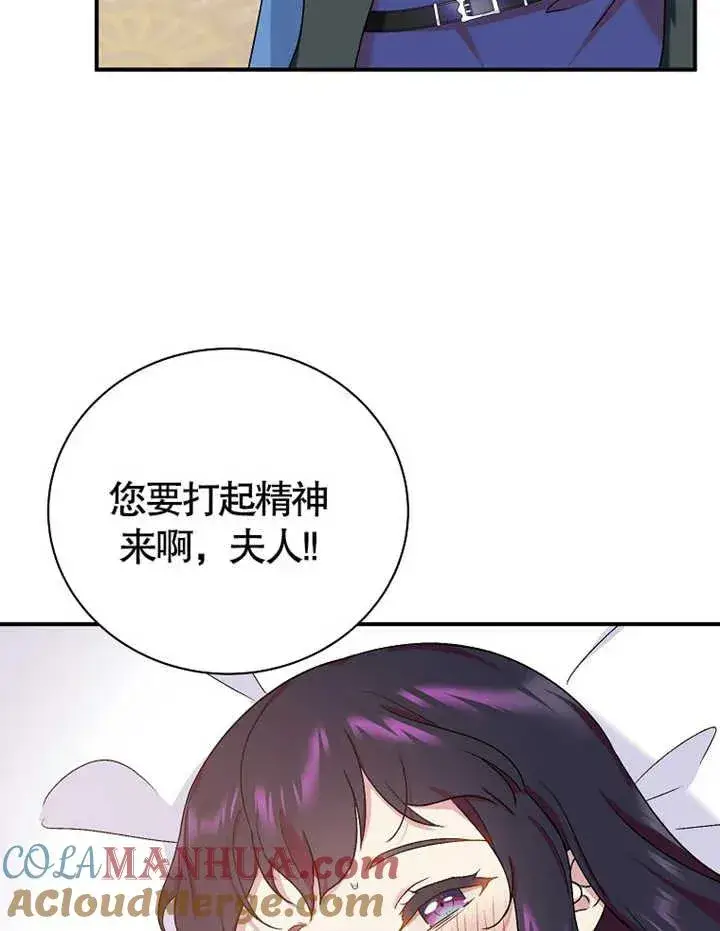 《被神宠爱的孩子，金色格拉蒂亚》第14话图81