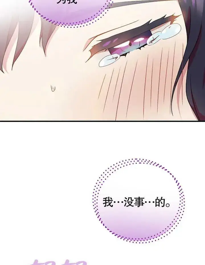 《被神宠爱的孩子，金色格拉蒂亚》第14话图83