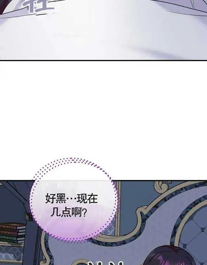 《被神宠爱的孩子，金色格拉蒂亚》第14话图87
