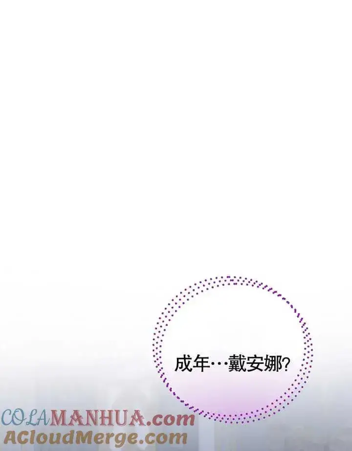 《被神宠爱的孩子，金色格拉蒂亚》第14话图89