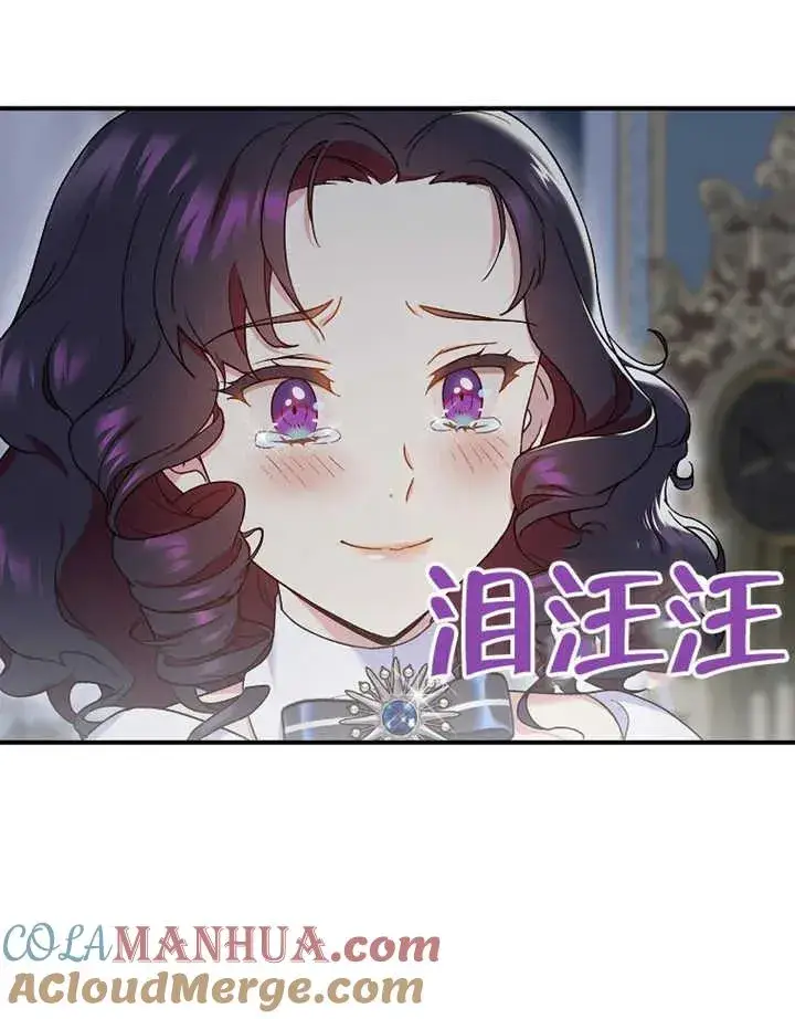《被神宠爱的孩子，金色格拉蒂亚》第14话图97