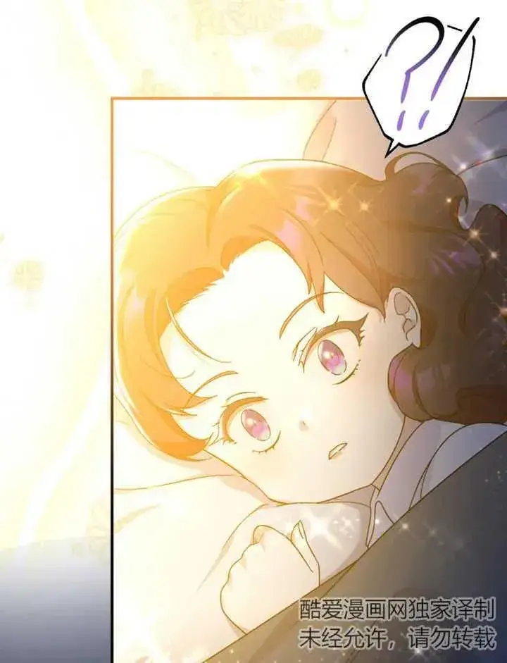 漫画《被神宠爱的孩子，金色格拉蒂亚》第15话第10张图