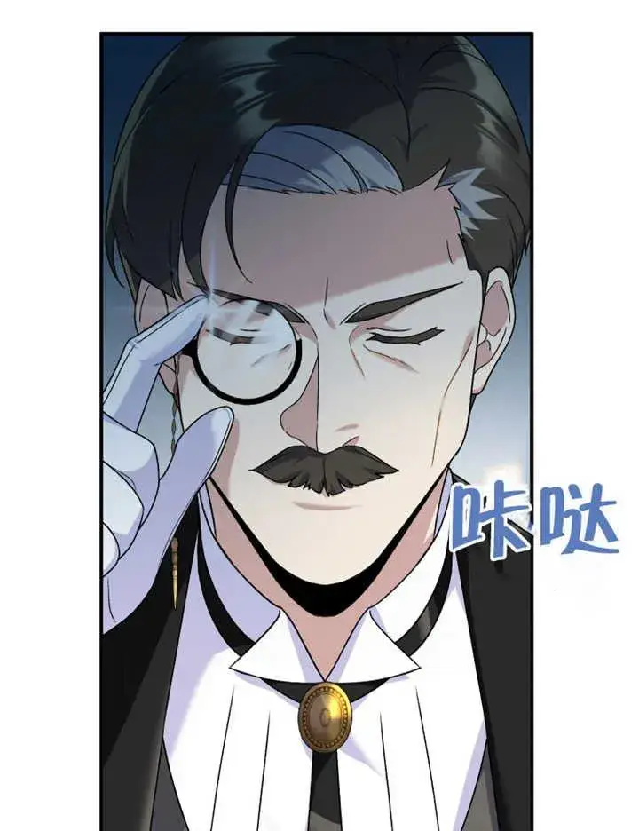 漫画《被神宠爱的孩子，金色格拉蒂亚》第15话第110张图