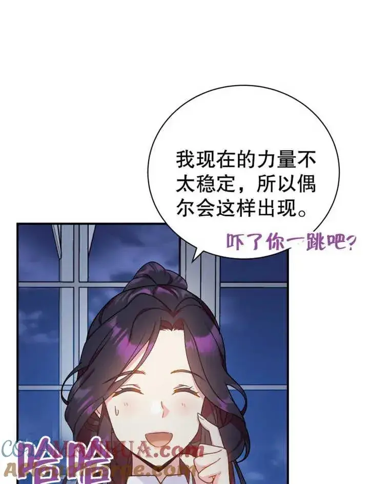 漫画《被神宠爱的孩子，金色格拉蒂亚》第15话第13张图