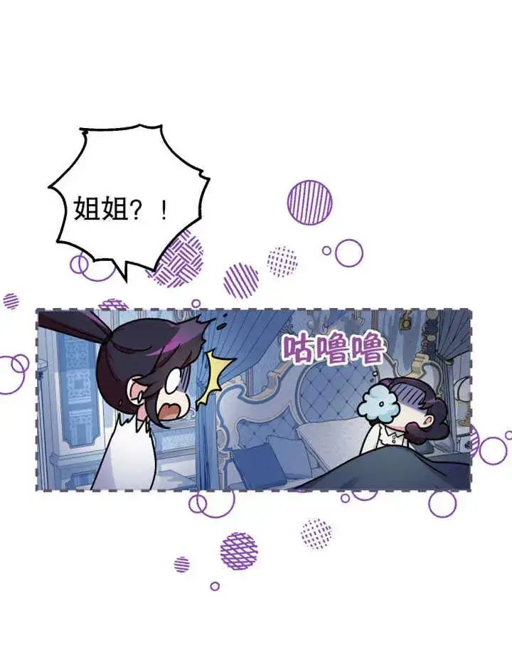 漫画《被神宠爱的孩子，金色格拉蒂亚》第15话第15张图