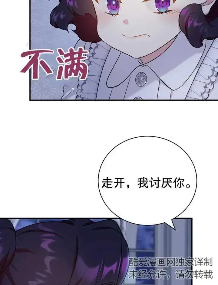 漫画《被神宠爱的孩子，金色格拉蒂亚》第15话第19张图