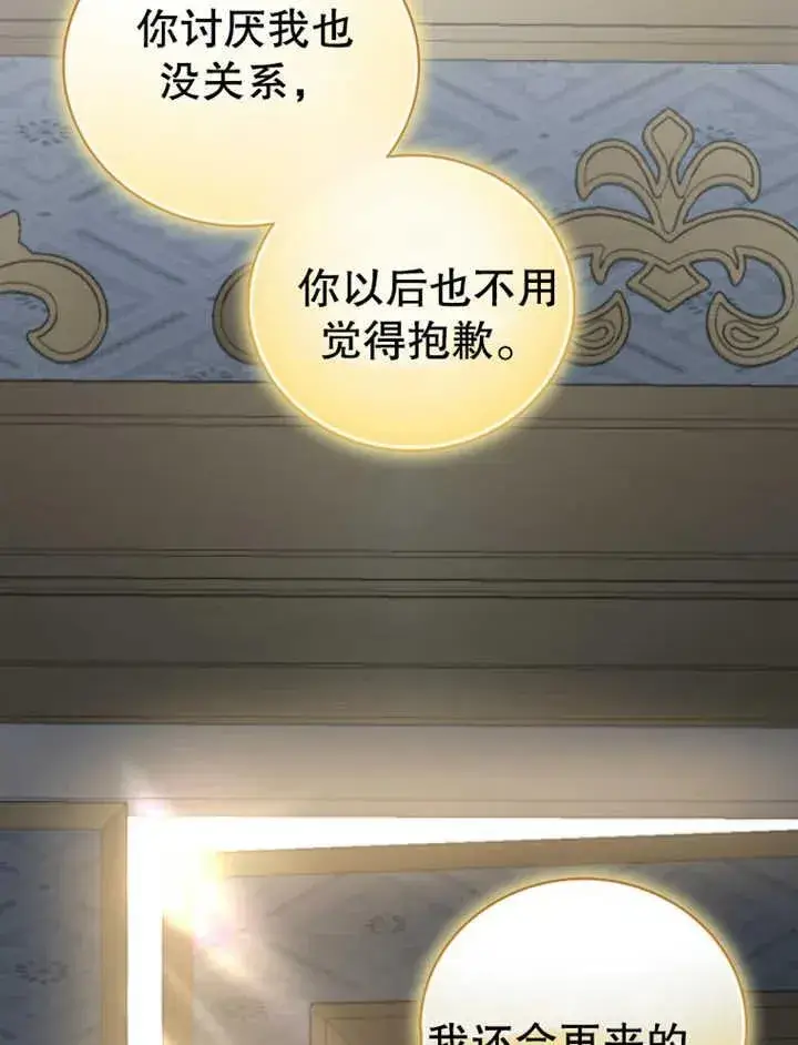 漫画《被神宠爱的孩子，金色格拉蒂亚》第15话第27张图