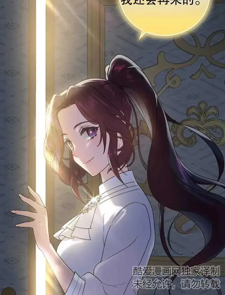 漫画《被神宠爱的孩子，金色格拉蒂亚》第15话第28张图