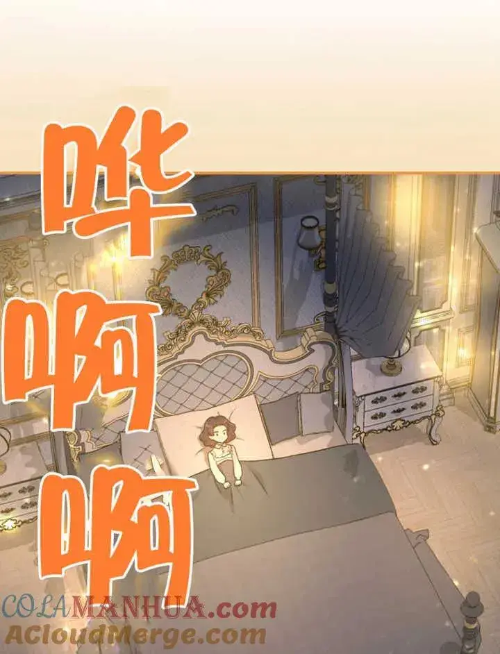 漫画《被神宠爱的孩子，金色格拉蒂亚》第15话第37张图