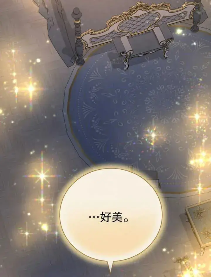 漫画《被神宠爱的孩子，金色格拉蒂亚》第15话第38张图