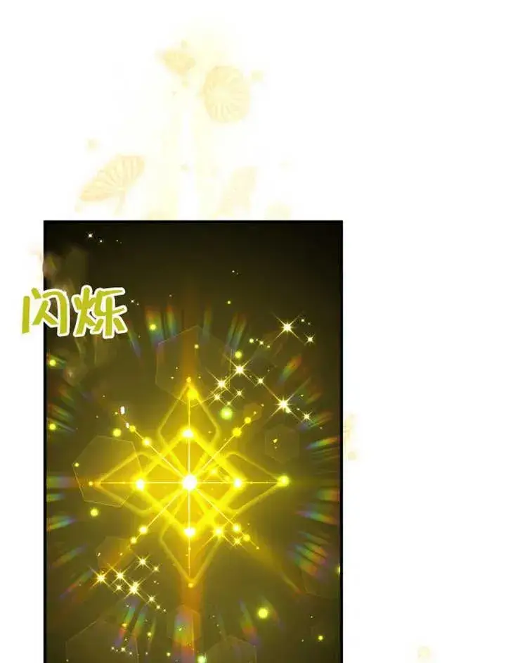 漫画《被神宠爱的孩子，金色格拉蒂亚》第15话第4张图