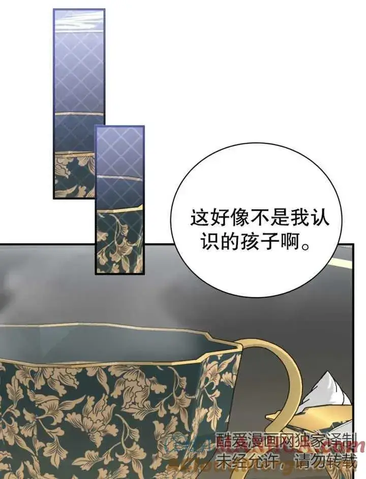 漫画《被神宠爱的孩子，金色格拉蒂亚》第15话第41张图