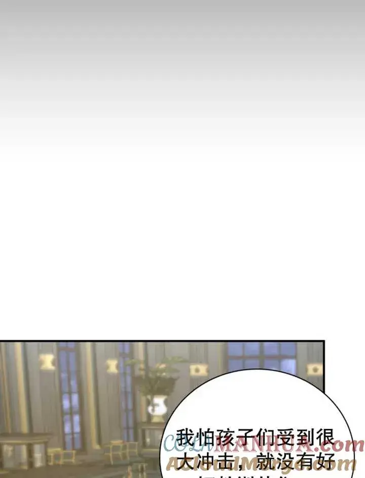 漫画《被神宠爱的孩子，金色格拉蒂亚》第15话第49张图
