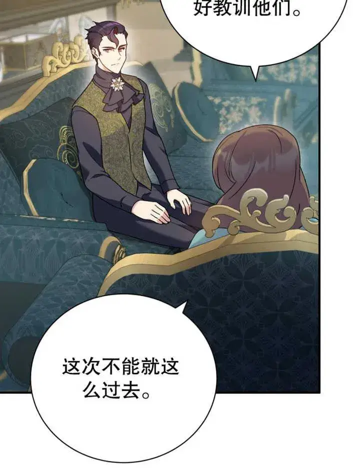 漫画《被神宠爱的孩子，金色格拉蒂亚》第15话第50张图