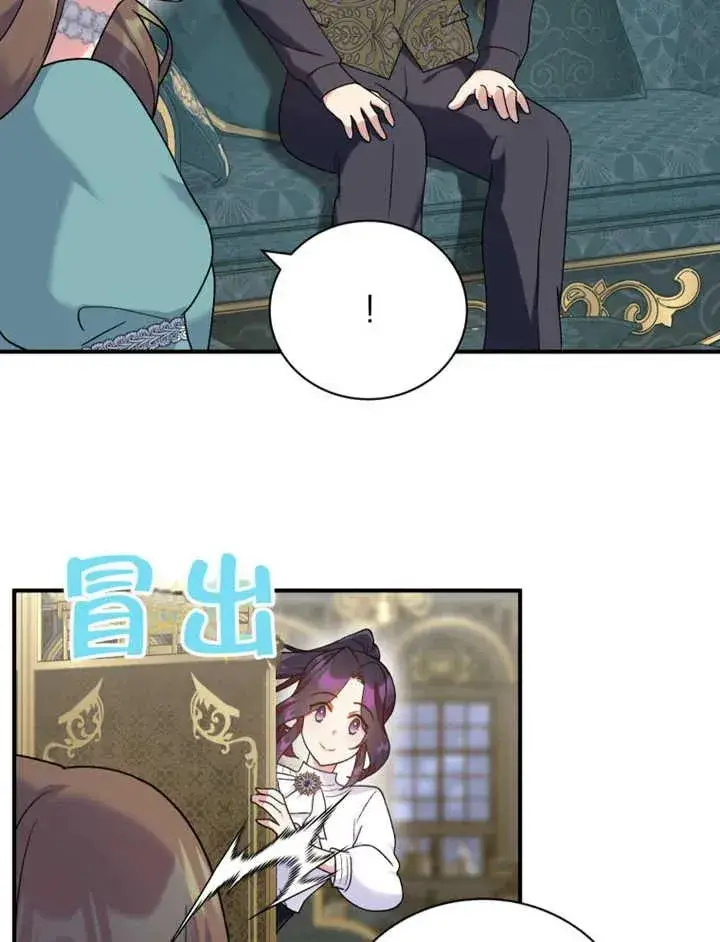 漫画《被神宠爱的孩子，金色格拉蒂亚》第15话第56张图