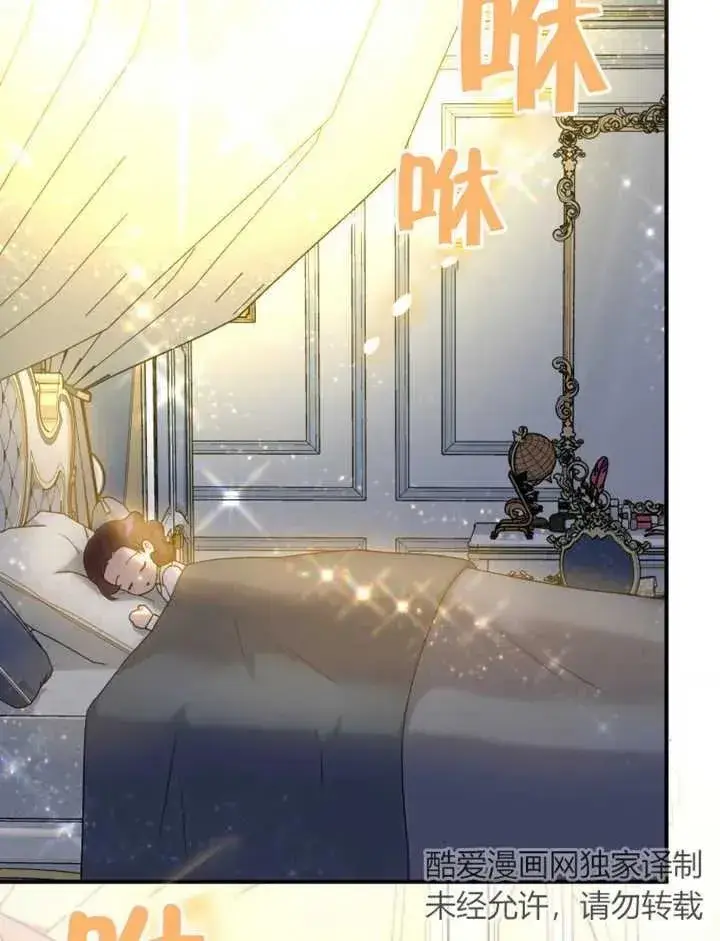 漫画《被神宠爱的孩子，金色格拉蒂亚》第15话第6张图