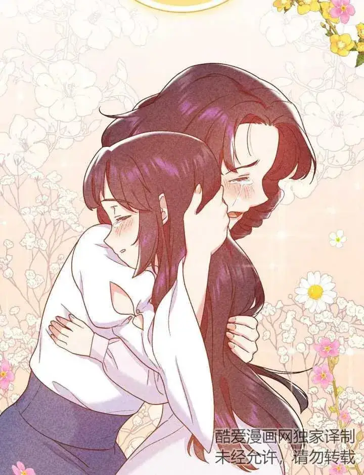 漫画《被神宠爱的孩子，金色格拉蒂亚》第15话第68张图