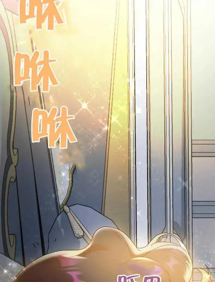 漫画《被神宠爱的孩子，金色格拉蒂亚》第15话第7张图