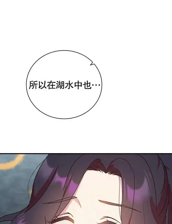 漫画《被神宠爱的孩子，金色格拉蒂亚》第15话第78张图
