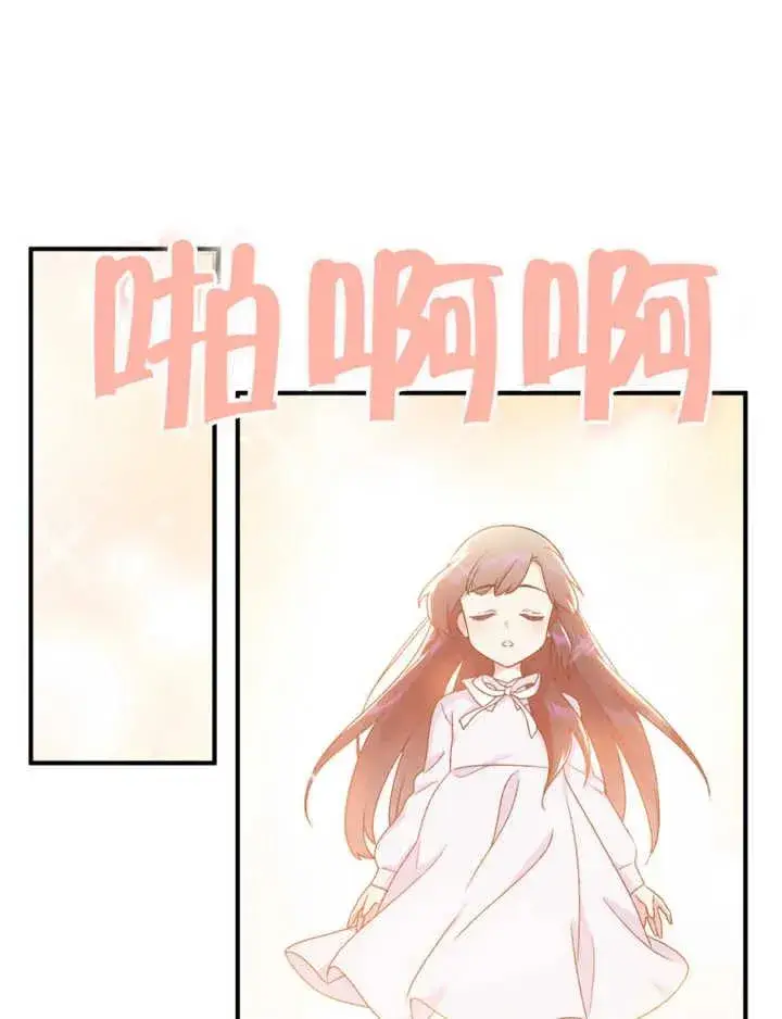 漫画《被神宠爱的孩子，金色格拉蒂亚》第15话第87张图