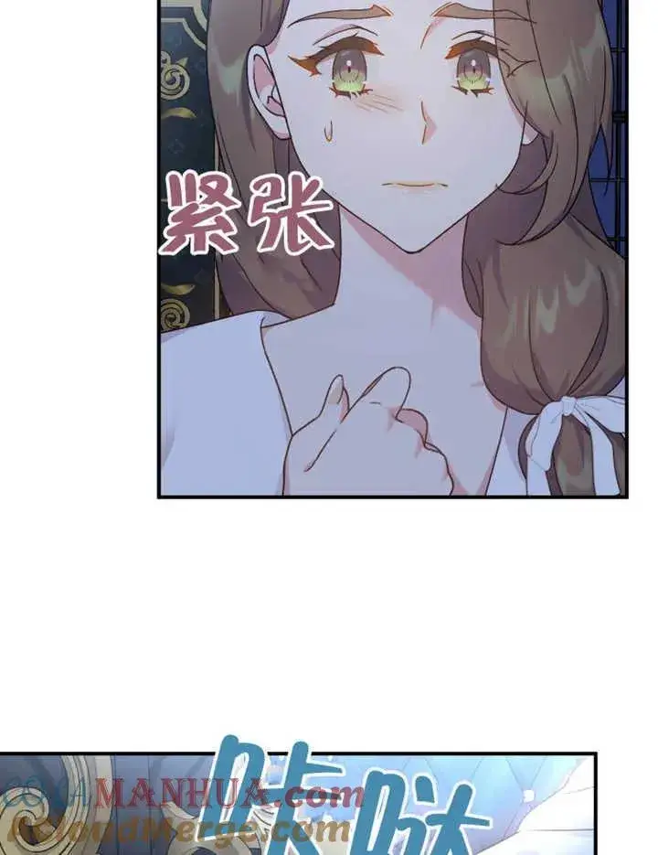 漫画《被神宠爱的孩子，金色格拉蒂亚》第15话第93张图