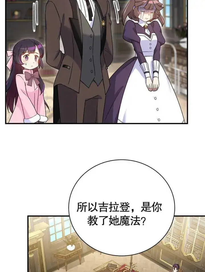 《被神宠爱的孩子，金色格拉蒂亚》第16话图102