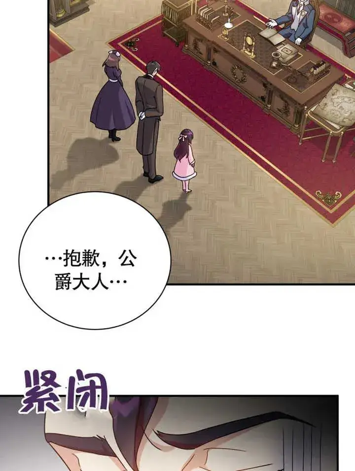 《被神宠爱的孩子，金色格拉蒂亚》第16话图103