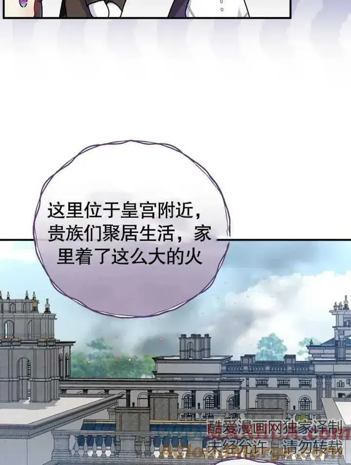 《被神宠爱的孩子，金色格拉蒂亚》第16话图105