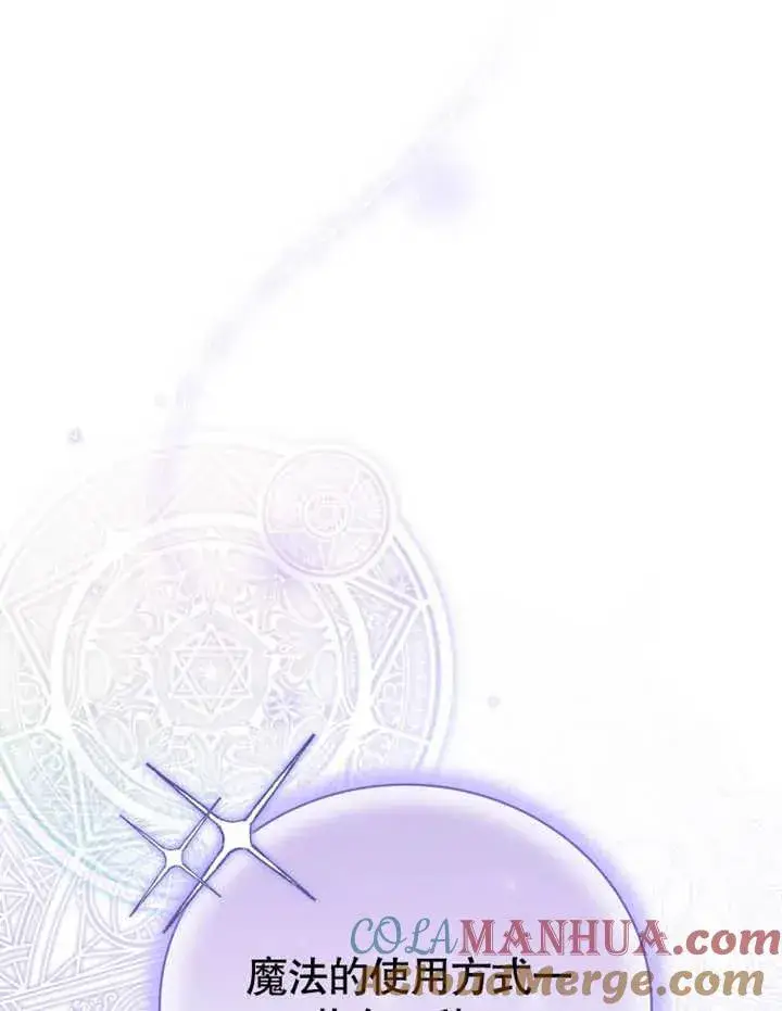 《被神宠爱的孩子，金色格拉蒂亚》第16话图25
