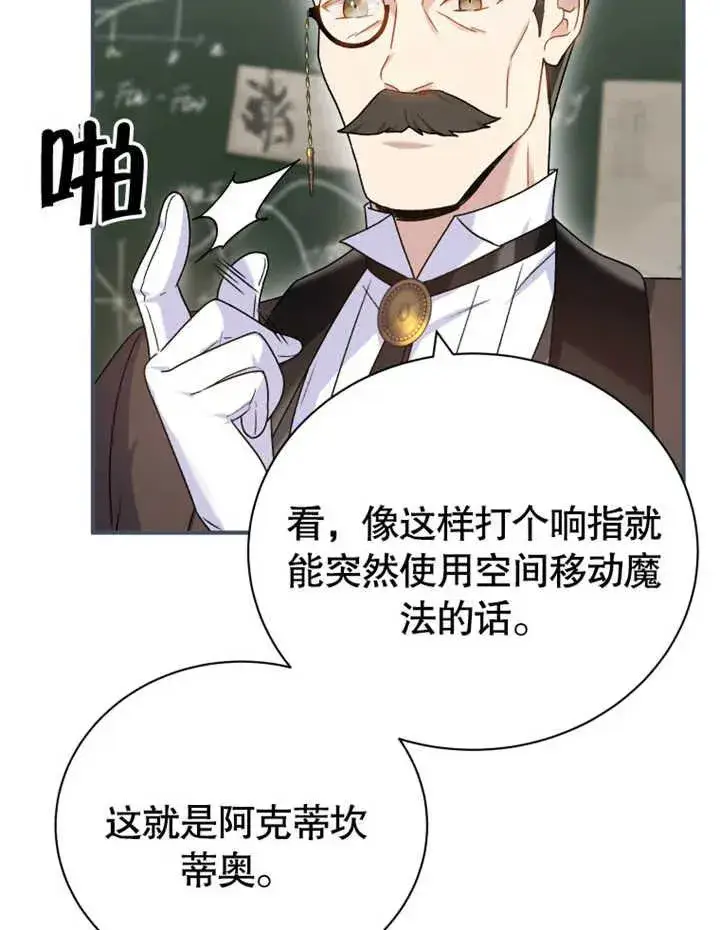 《被神宠爱的孩子，金色格拉蒂亚》第16话图30
