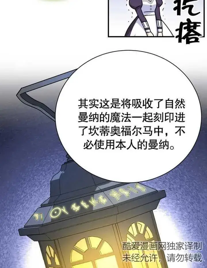 《被神宠爱的孩子，金色格拉蒂亚》第16话图47