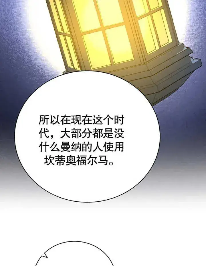 《被神宠爱的孩子，金色格拉蒂亚》第16话图48