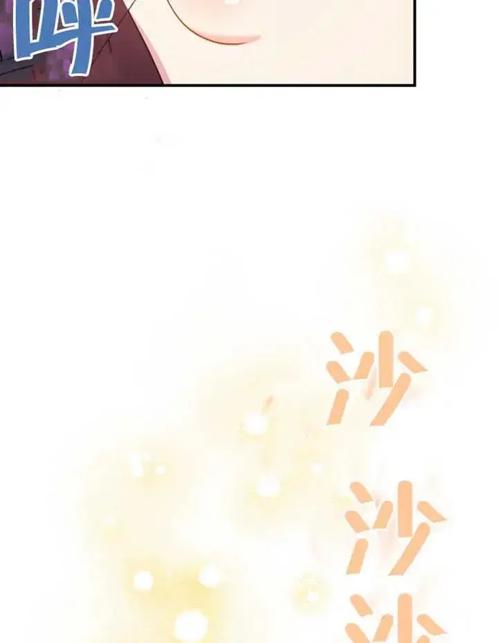《被神宠爱的孩子，金色格拉蒂亚》第16话图70